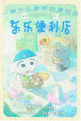 糖豆视频国产动画墨色江湖