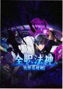 糖豆视频动画剧集机械花园